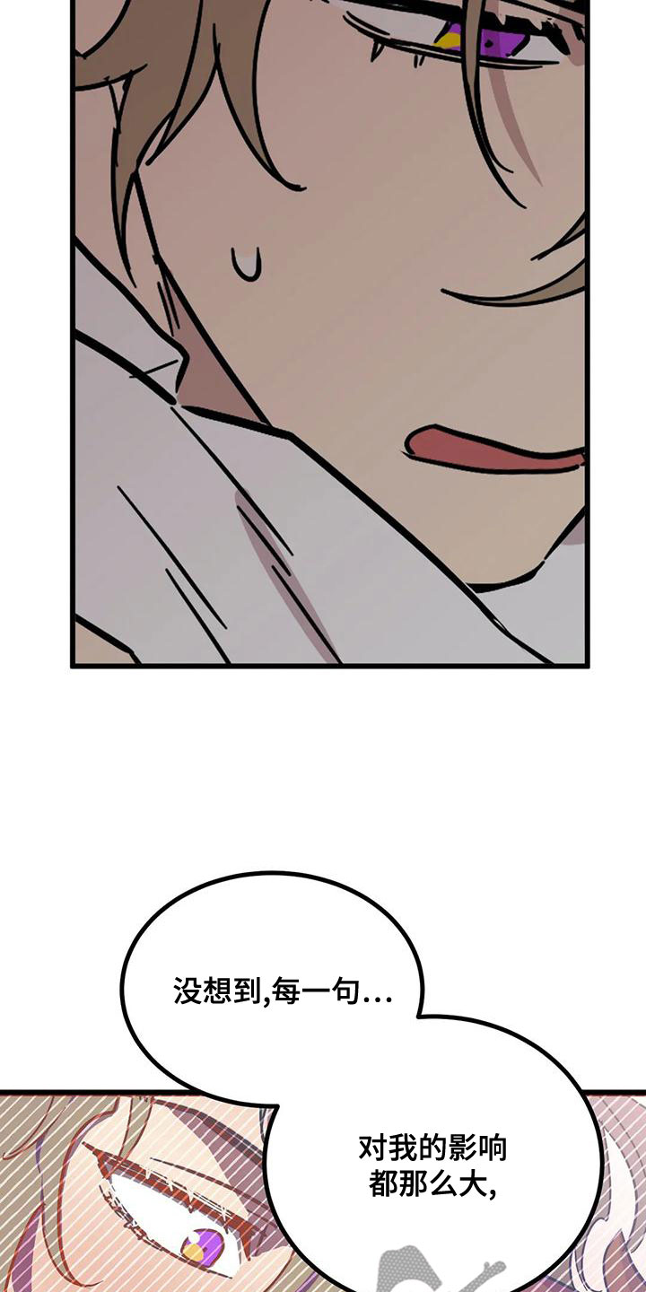 你不要坏坏漫画,第57章：属于我的2图