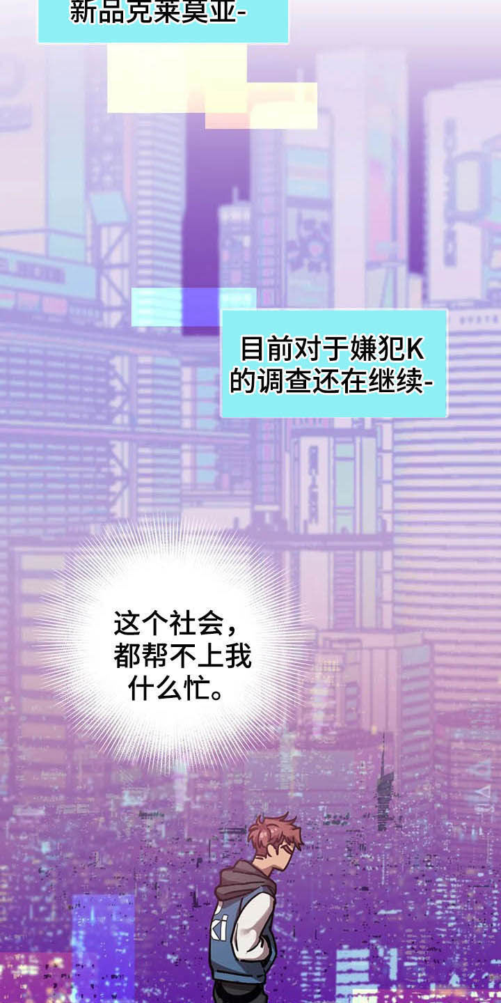 你不要过来呀小说漫画,第15章：冲动消费2图