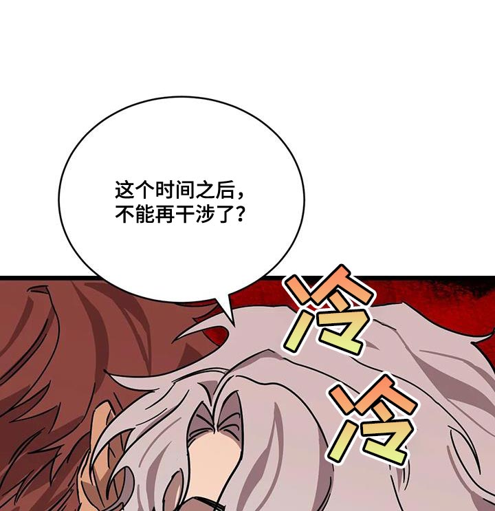 你不要坏坏漫画,第67章：【番外】不要担心1图