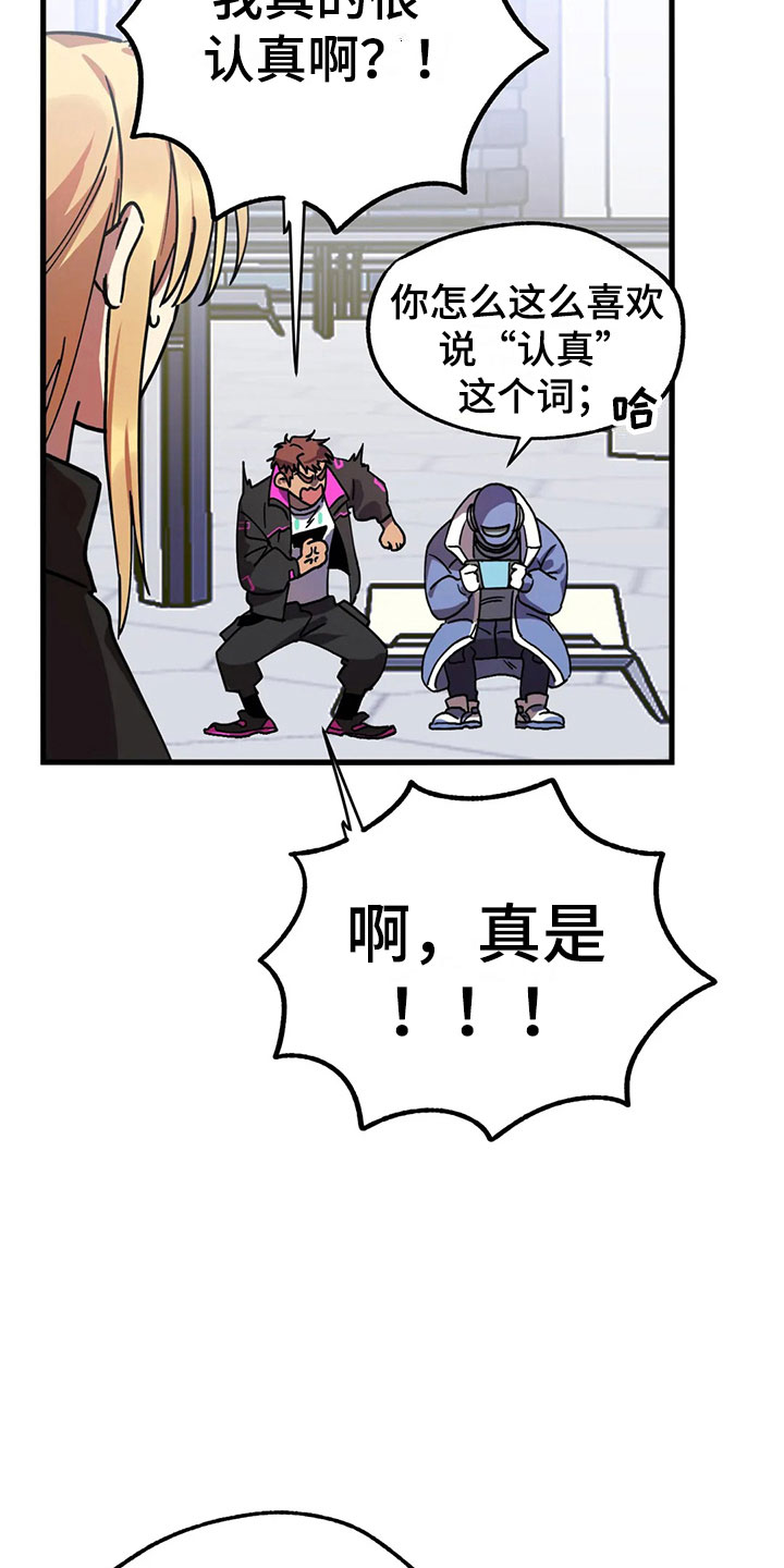 你不要过来呀小说漫画,第5章：不公平法则1图