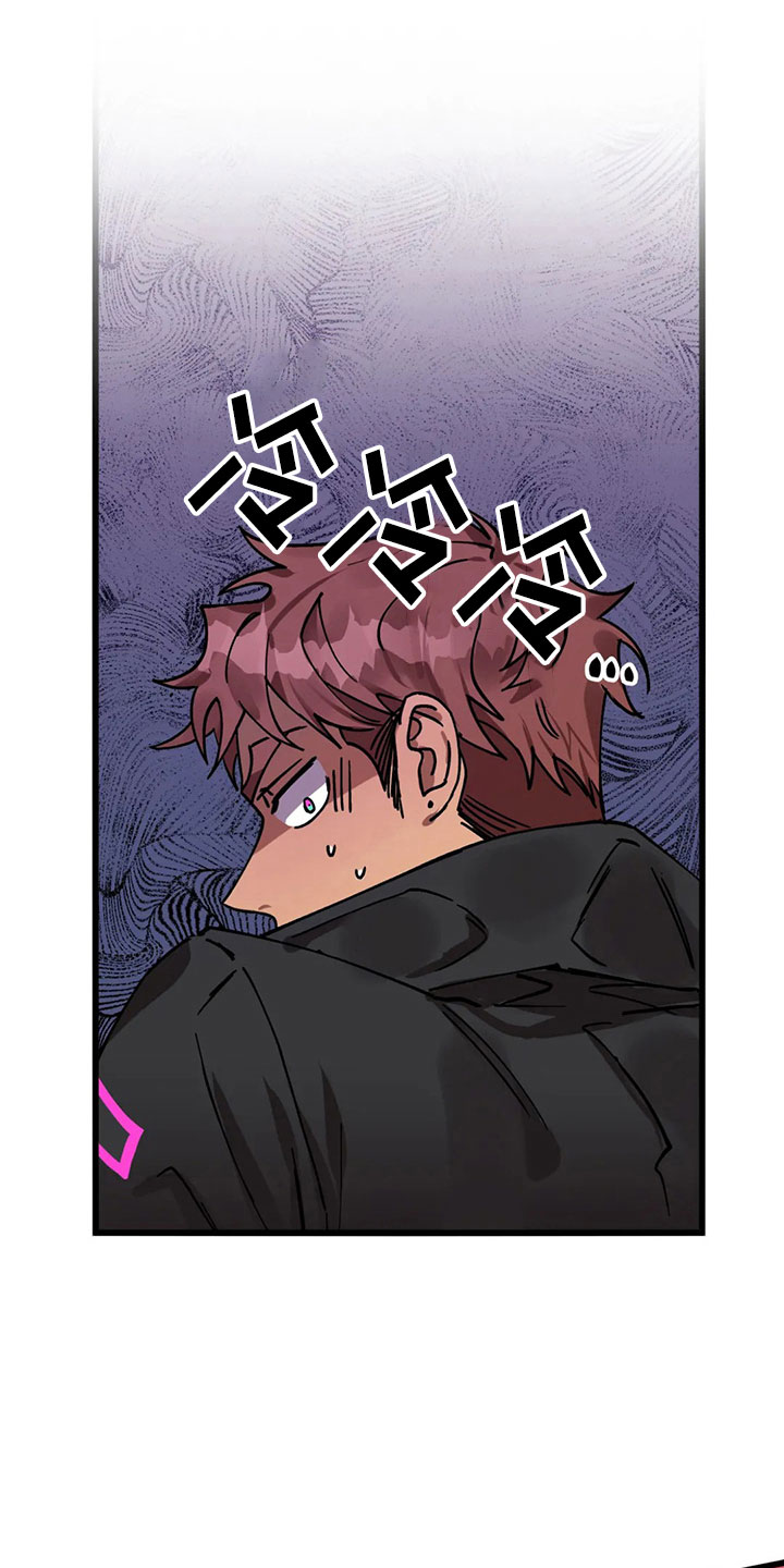 你不要坏坏漫画,第11章：趁火打劫1图