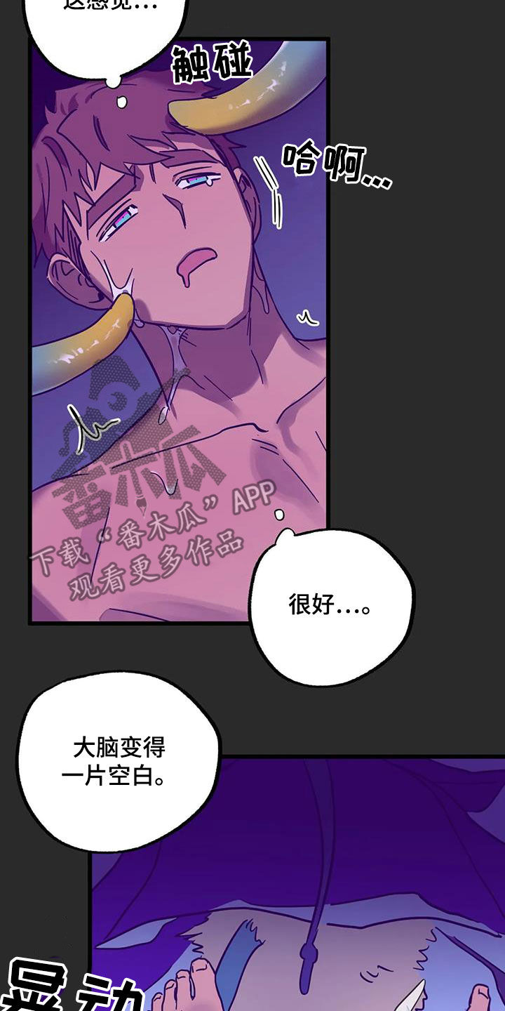 你不要坏坏漫画,第46章：爱的结晶2图
