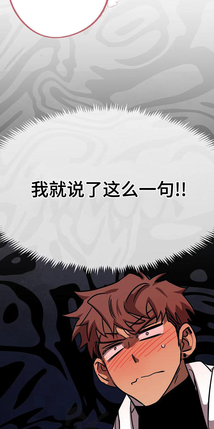 你不要坏坏漫画,第53章：惊呆了1图