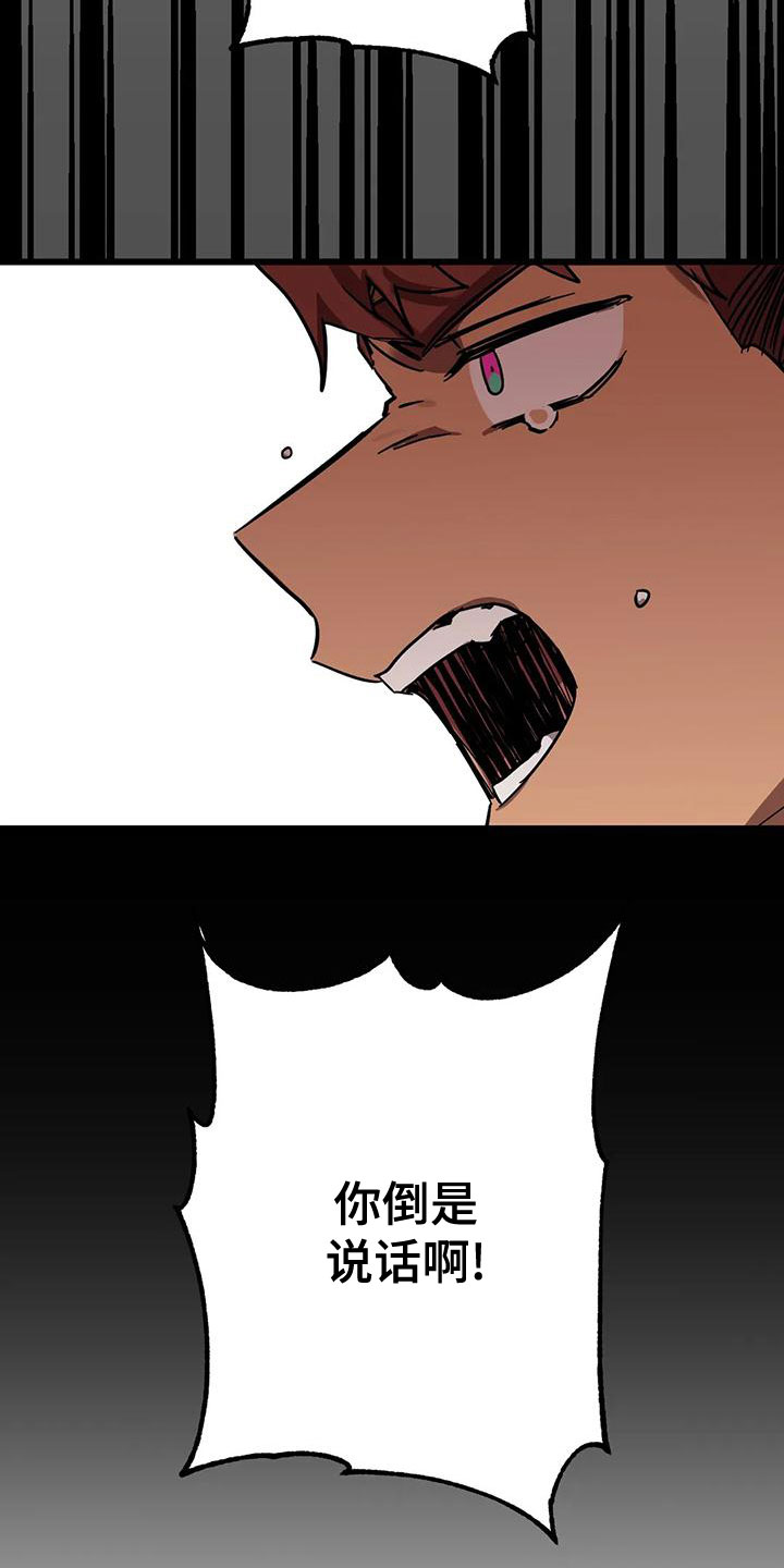 你不要坏坏漫画,第56章：不该喜欢2图