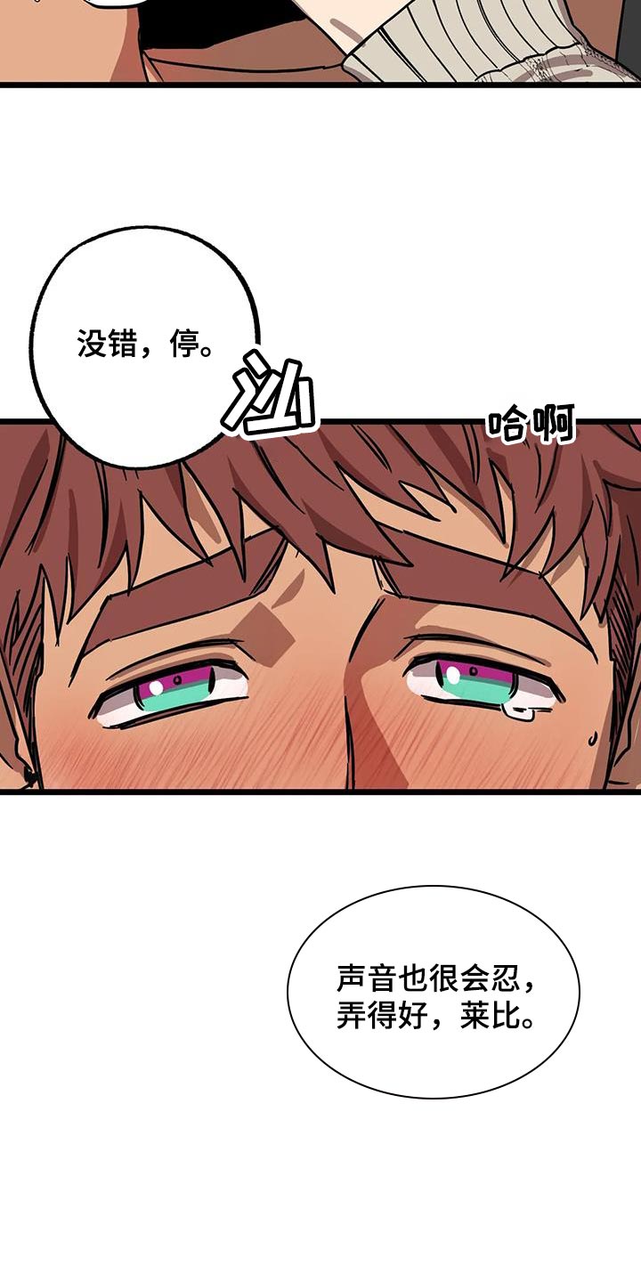 你不要去得罪那个医生笔趣阁漫画,第72章：【番外】做个了断1图