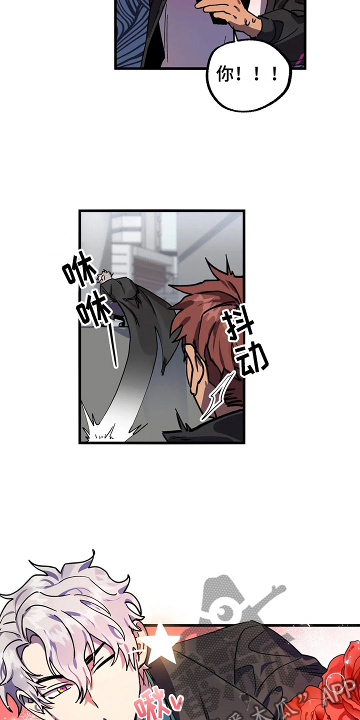 你不要坏坏漫画,第8章：神魂颠倒1图