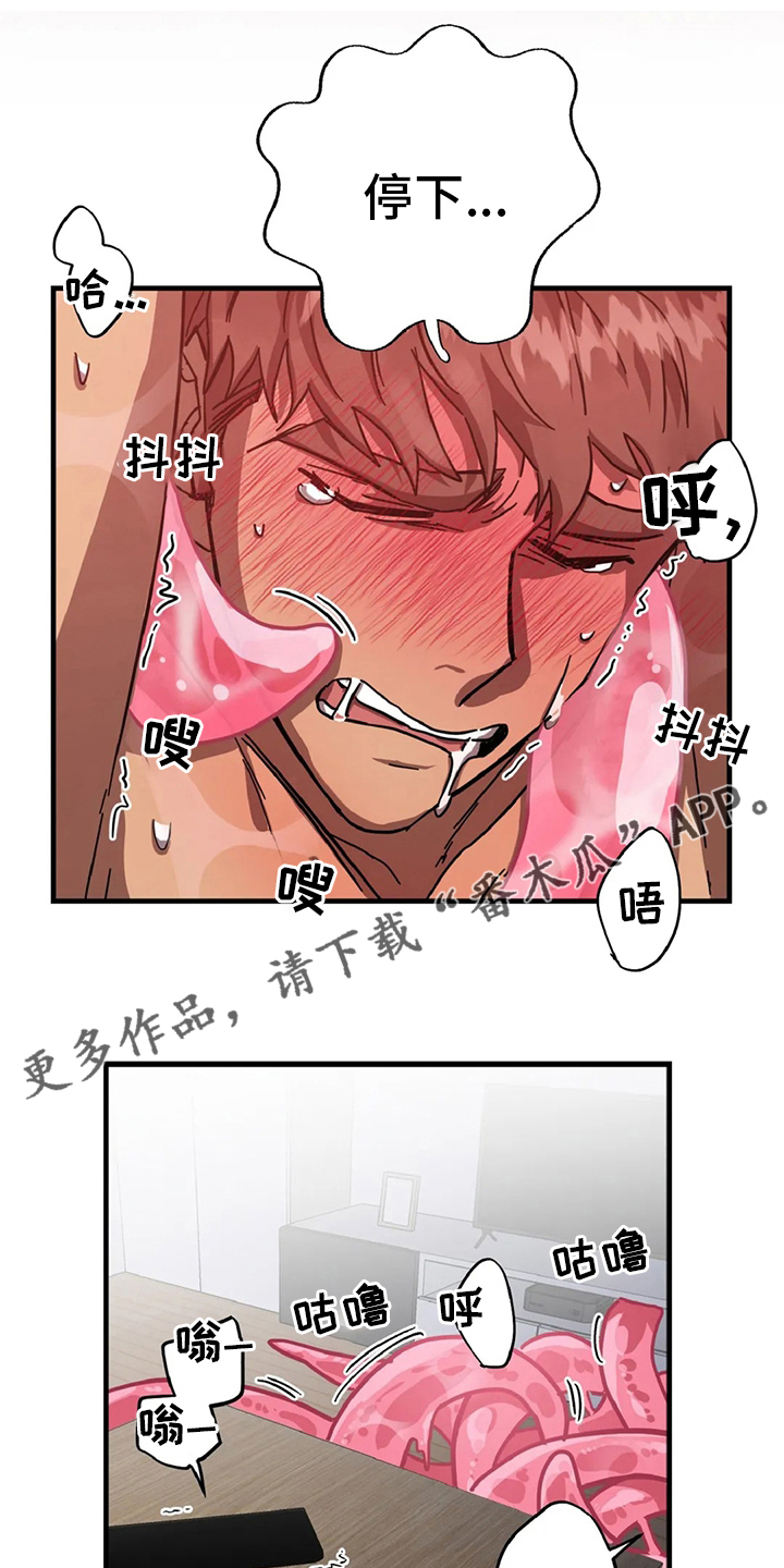 你不要过来呀小说漫画,第20章：理想型1图