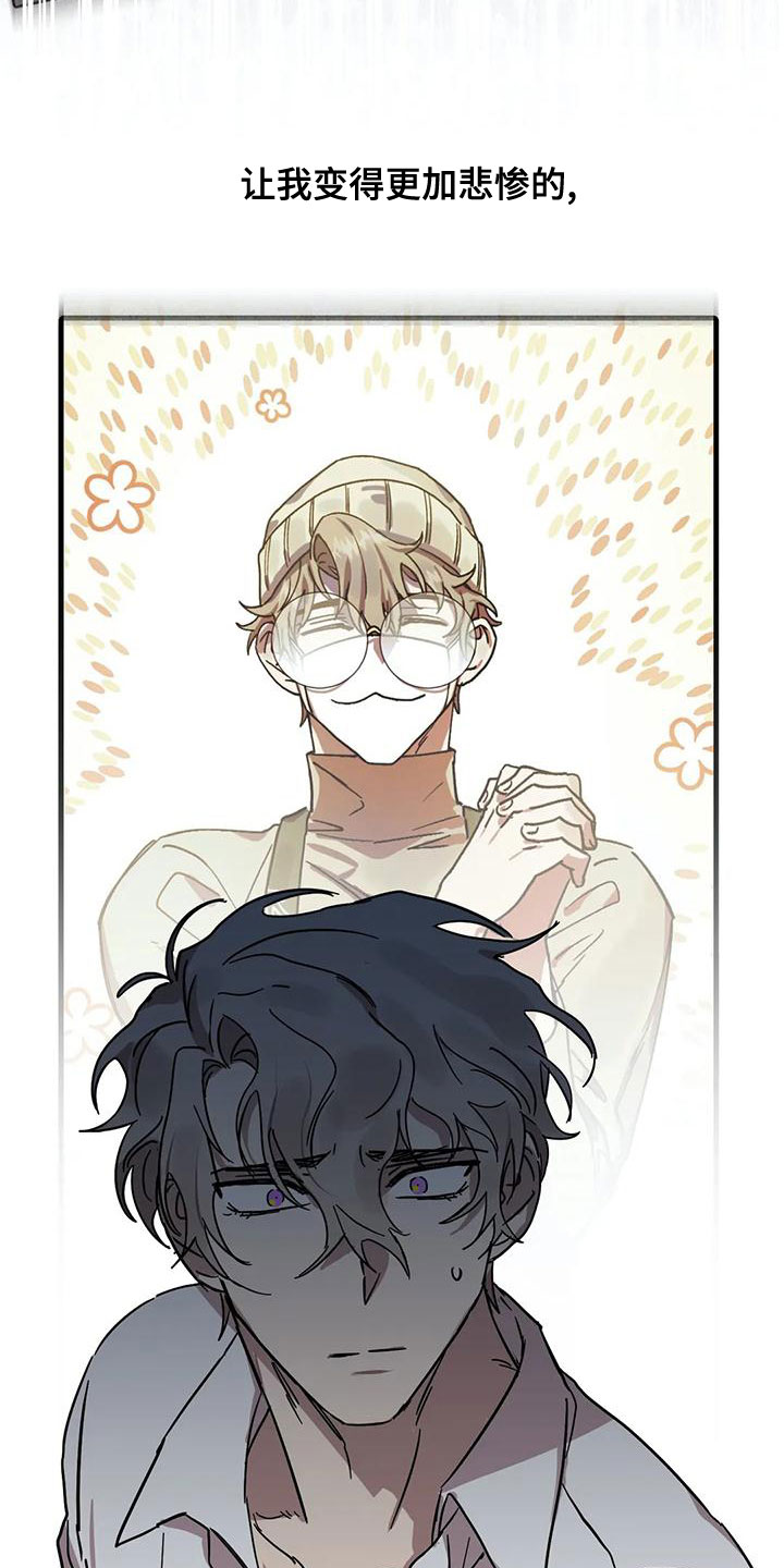 你不要坏坏漫画,第56章：不该喜欢2图