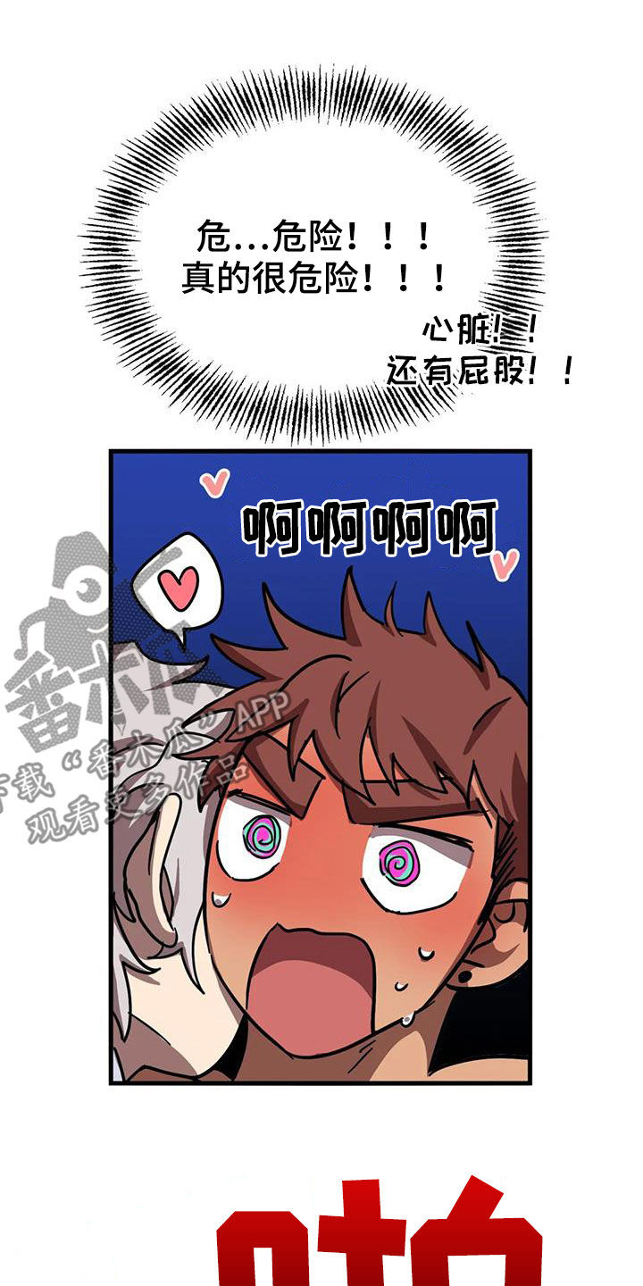 你不要过来呀小说漫画,第42章：伪装2图