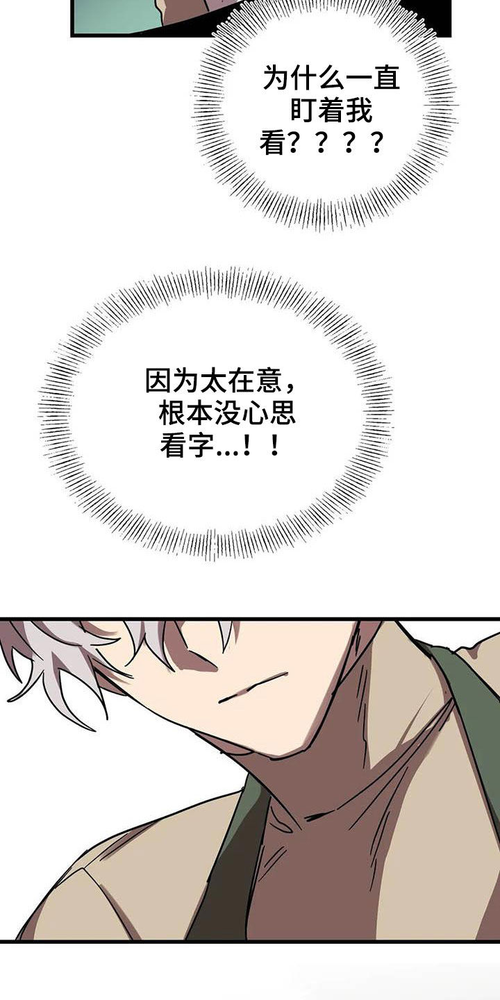 你不要坏坏漫画,第35章：合同1图
