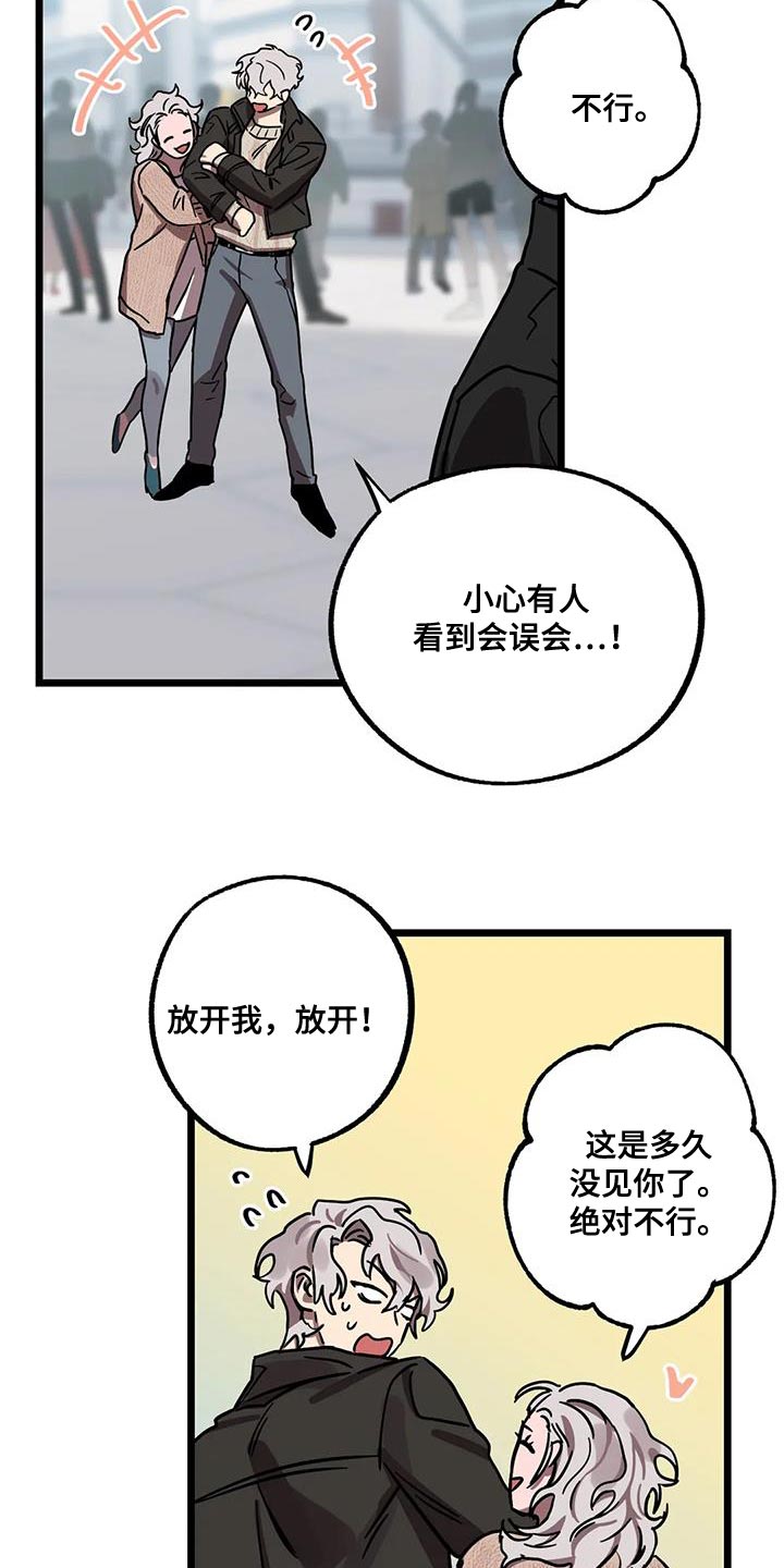 你不要坏坏漫画下拉式漫画,第74章：【番外】亲密2图