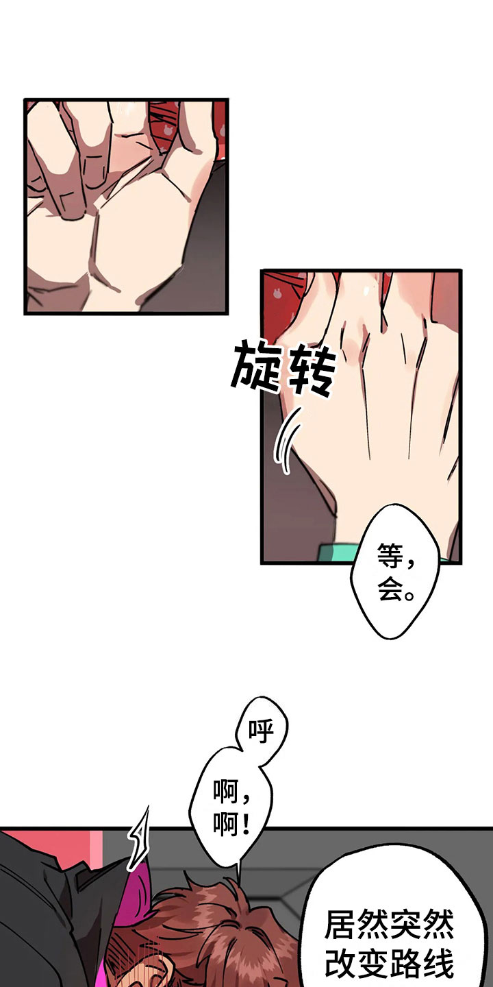 你不要过来呀小说漫画,第12章：施工1图