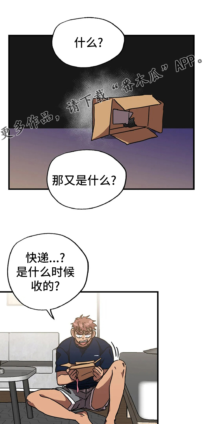 你不要过来呀小说漫画,第21章：挑衅1图