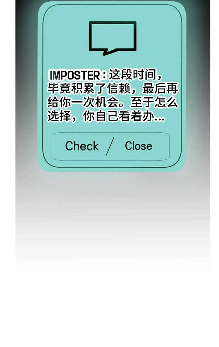 你不要坏坏漫画,第16章：最后通牒1图
