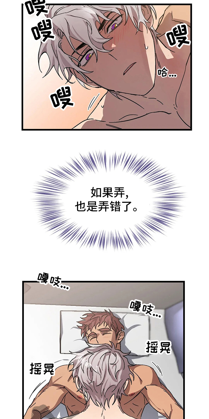 你不要坏坏漫画,第24章：晕倒1图
