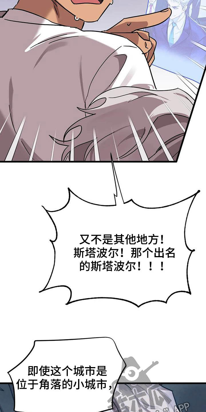 你不要去得罪那个医生笔趣阁漫画,第37章：没得选择2图