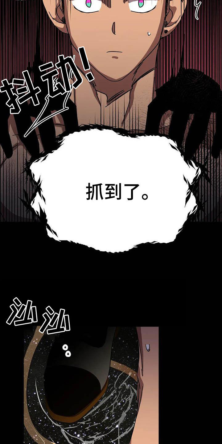 你不要坏坏漫画,第33章：别吵1图