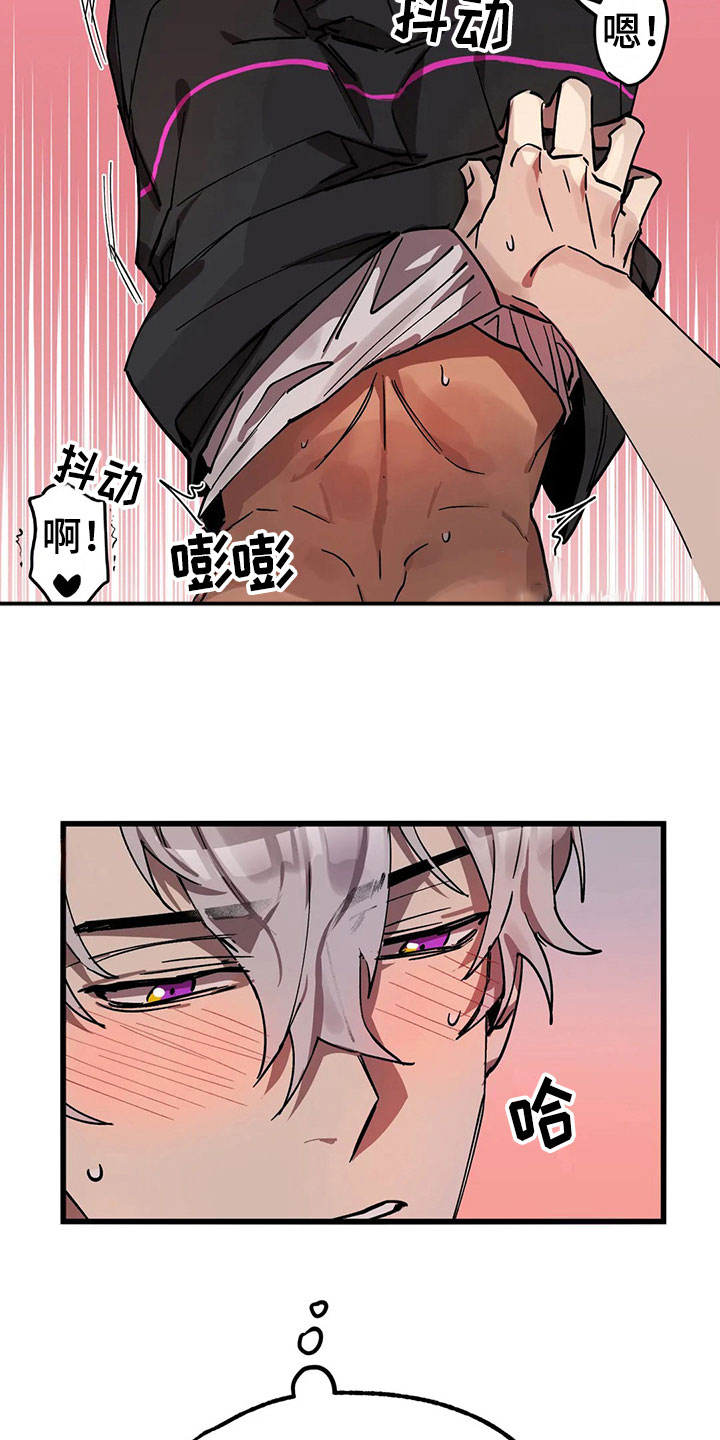 你不要跟我哇哇叫表情包漫画,第13章：露馅1图