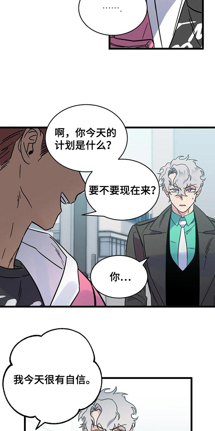 你不要过来呀小说漫画,第62章：【番外】一级机密1图