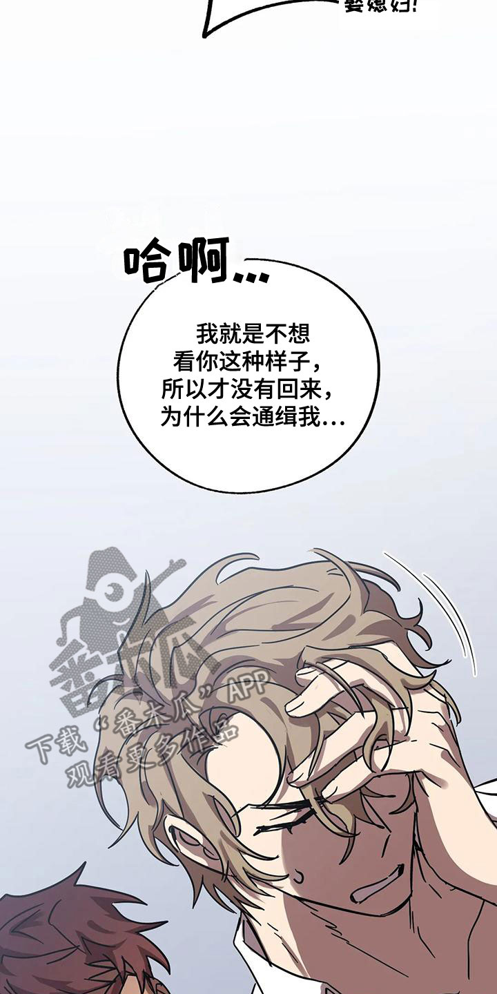 你不要走未删减版意大利电影漫画,第55章：欺骗1图