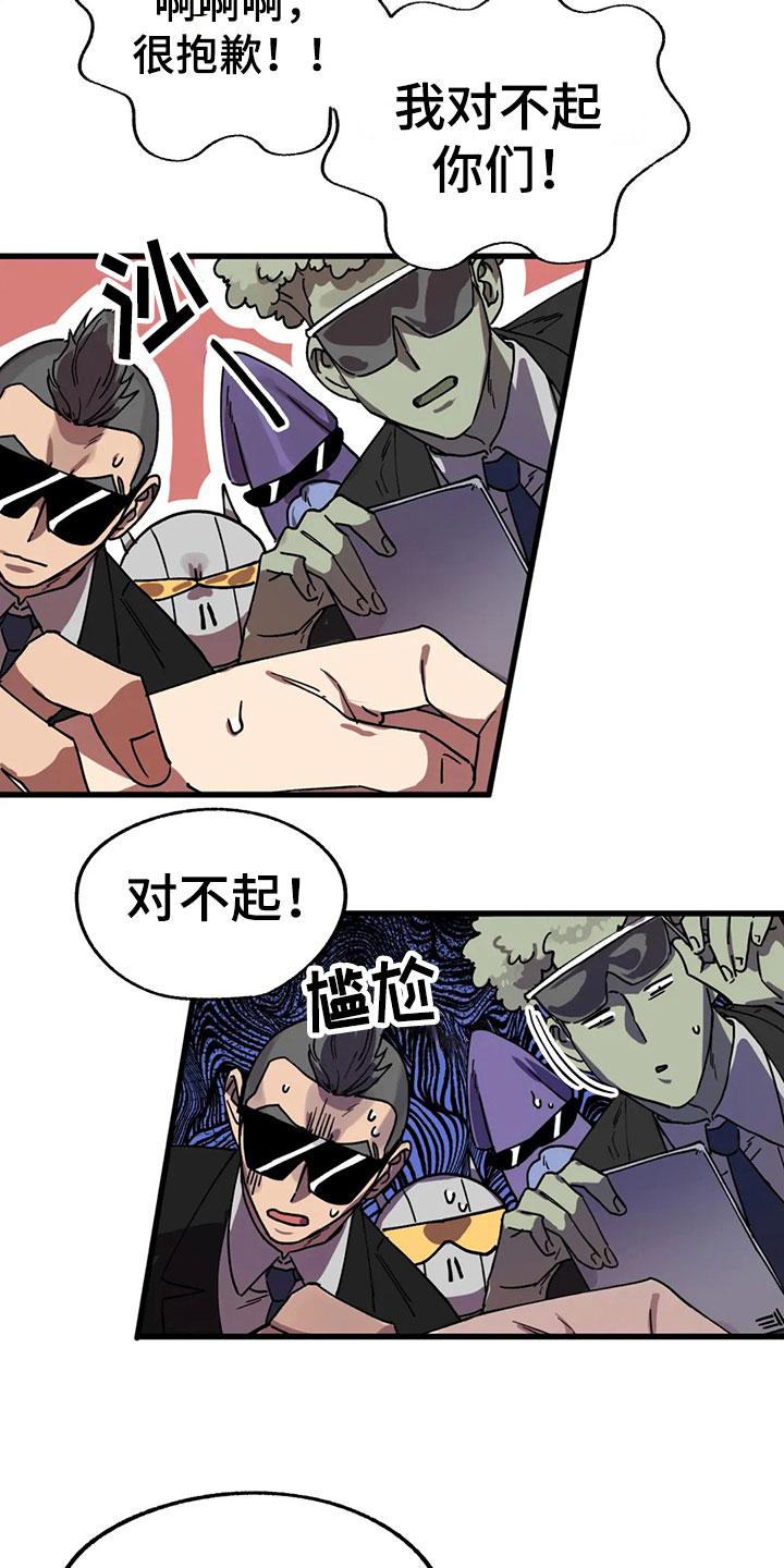 你不要坏坏漫画,第5章：不公平法则1图