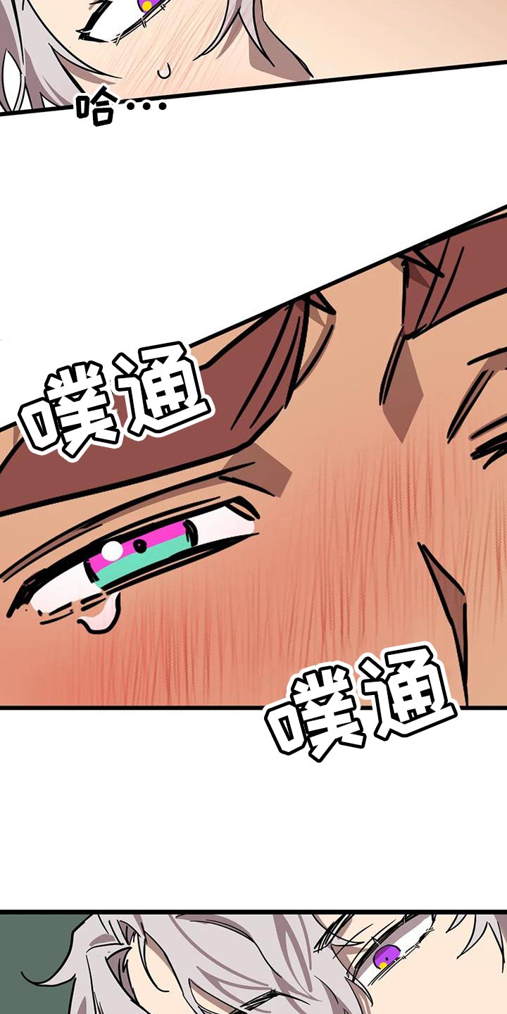 你不要坏坏漫画,第72章：【番外】做个了断1图