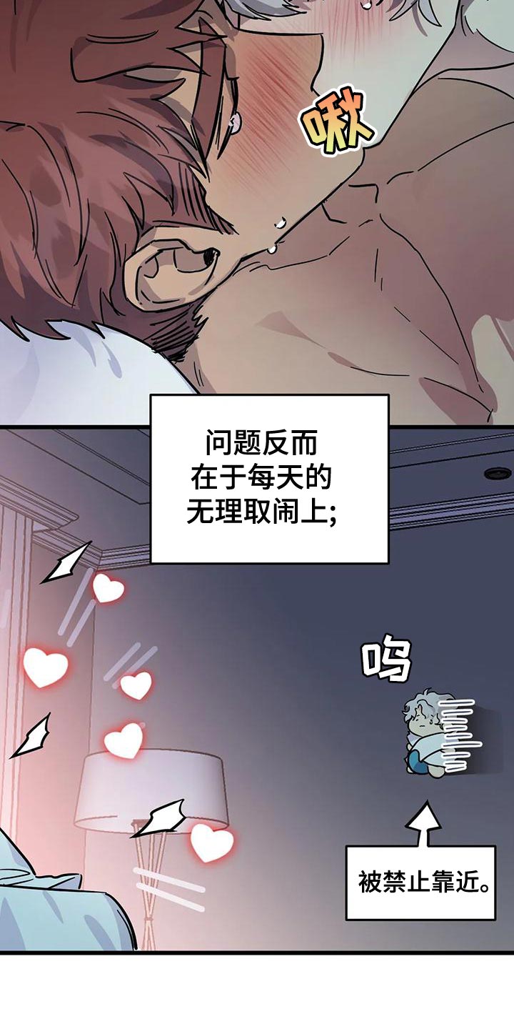 你不要过来呀小说漫画,第59章：【番外】等一下2图