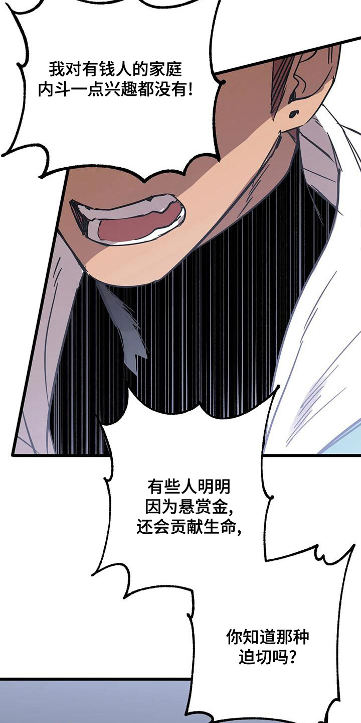 你不要坏坏漫画,第56章：不该喜欢1图