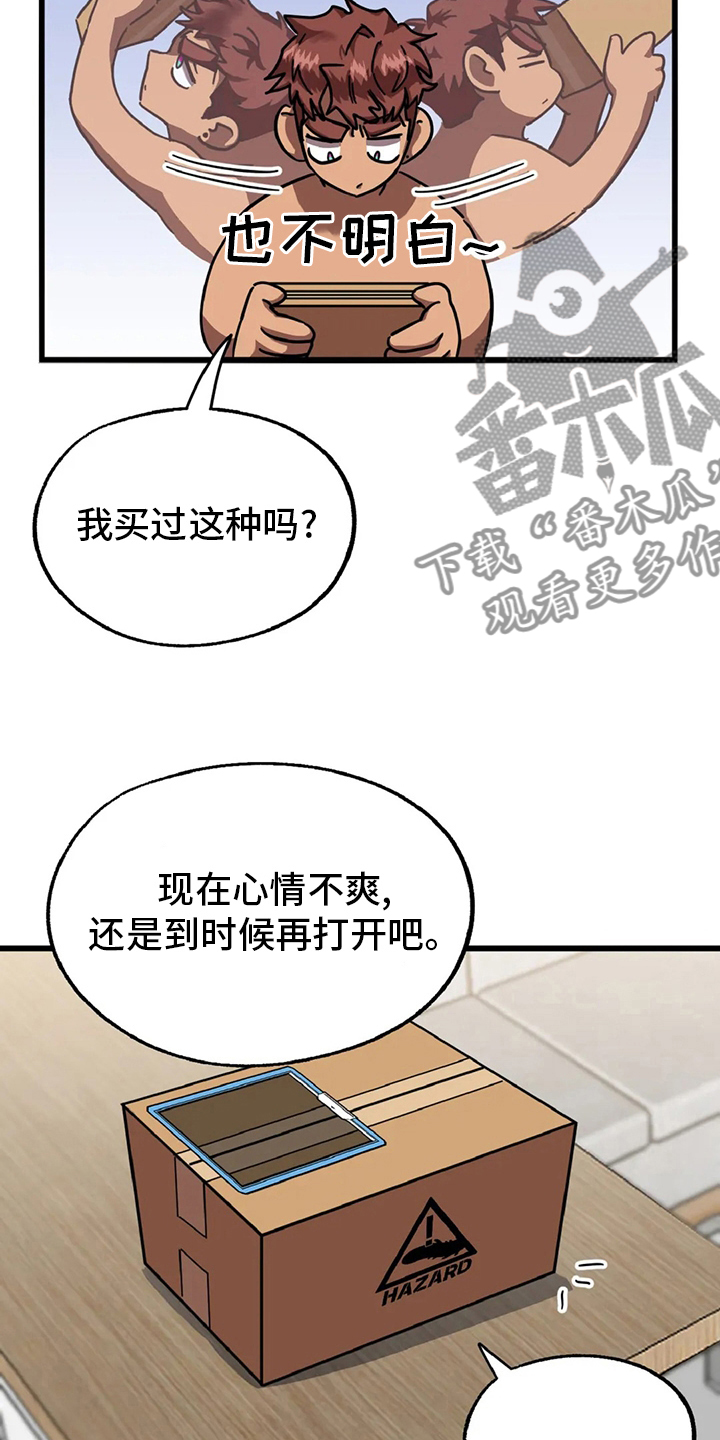 你不要说话漫画,第17章：陷阱1图