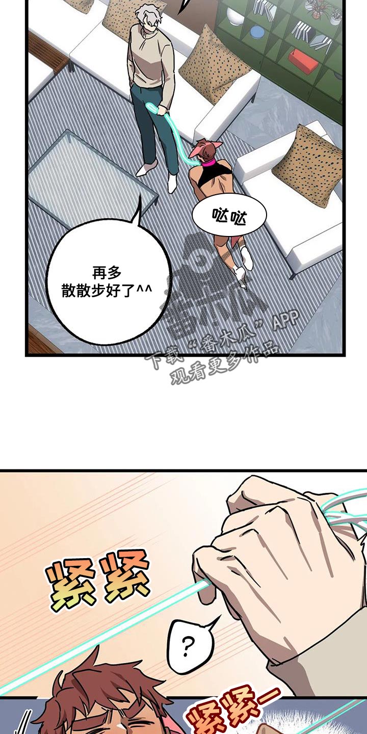 你不要去得罪那个医生笔趣阁漫画,第71章：【番外】散步1图