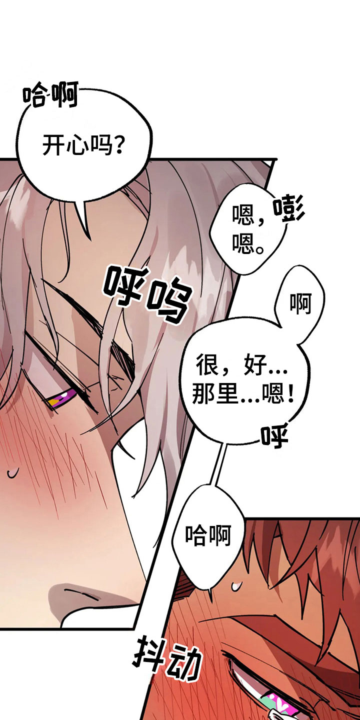 你不要坏坏漫画下拉式漫画,第13章：露馅1图