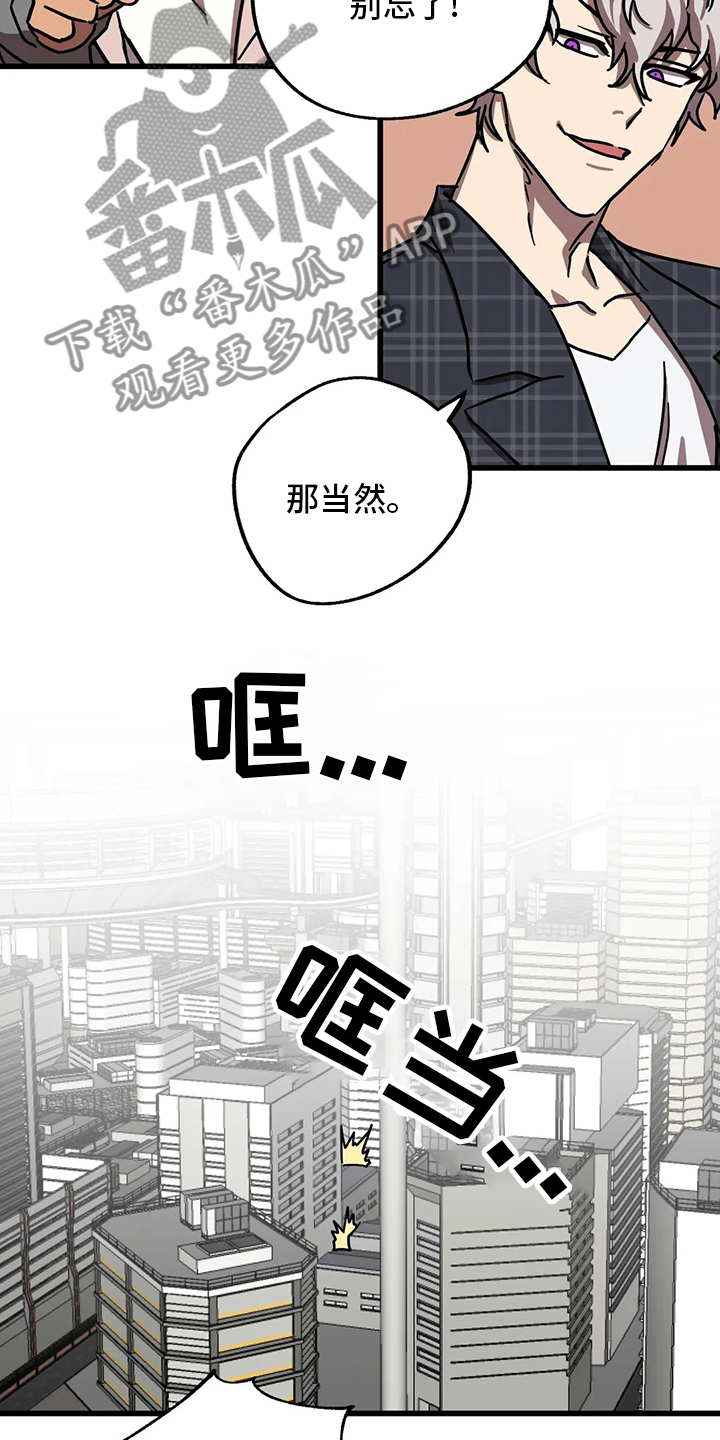 你不要把改革归功我一个人漫画,第30章：条件2图