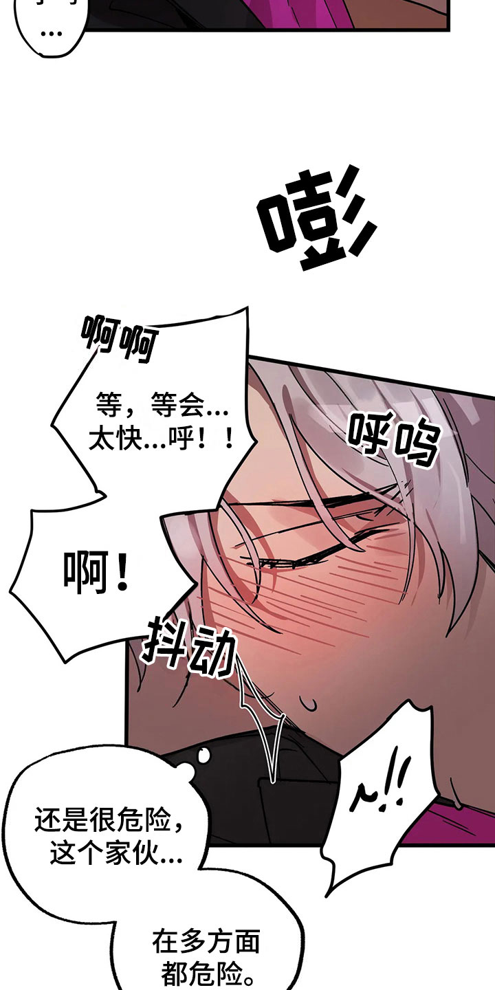你不要把改革归功我一个人谁说的漫画,第13章：露馅2图
