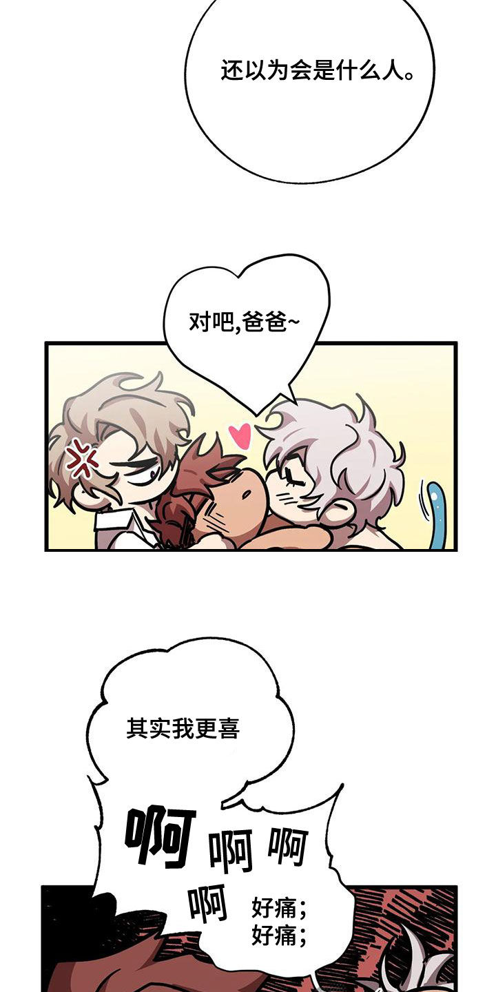 你不要去得罪那个医生笔趣阁漫画,第52章：适可而止2图