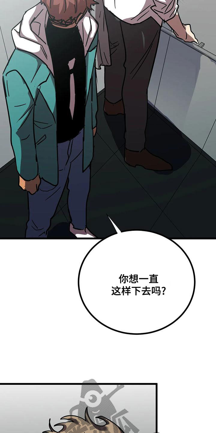 你不要坏坏漫画下拉式漫画,第53章：惊呆了1图