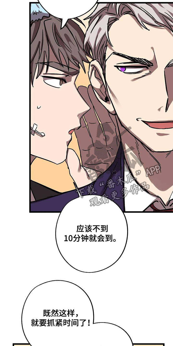 你不要过来呀小说漫画,第54章：生日2图