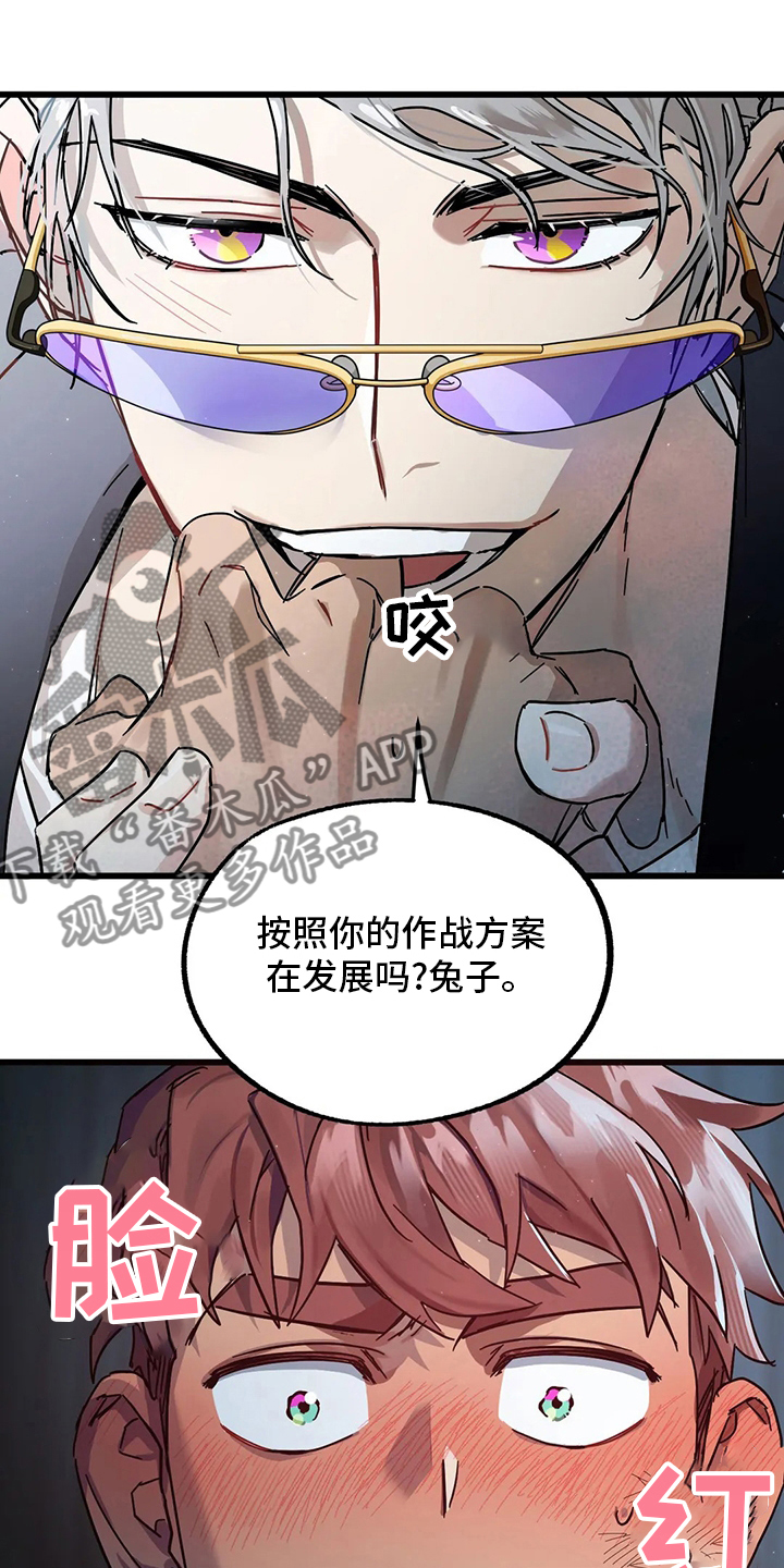 你不要坏坏漫画,第27章：不想吗1图
