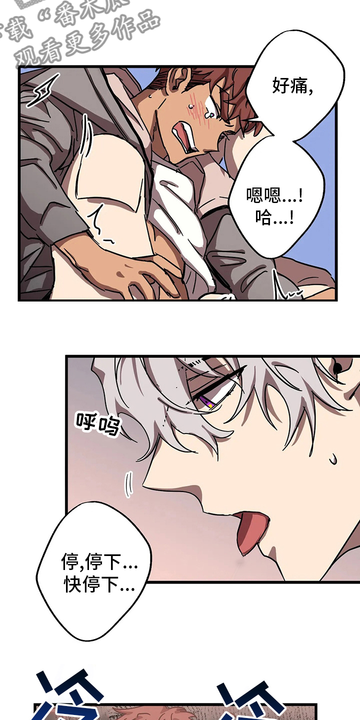 你不要坏坏漫画,第32章：全宇宙最坏1图