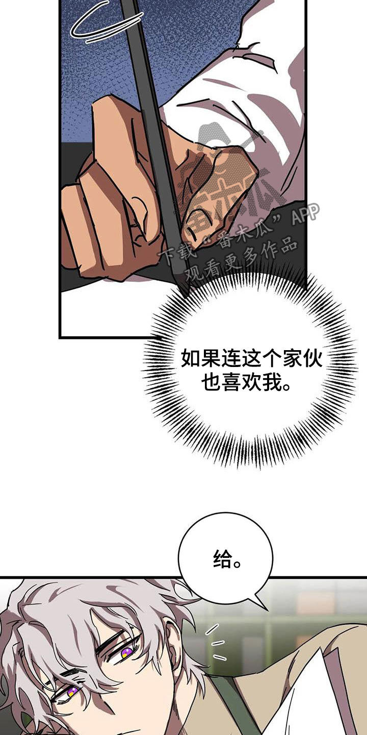 你不要过来呀小说漫画,第36章：软柿子2图