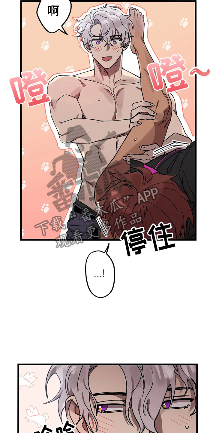 你不要把改革归功我一个人谁说的漫画,第13章：露馅1图