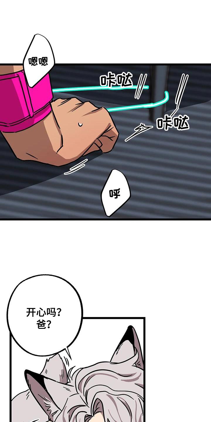 你不要过来呀小说漫画,第72章：【番外】做个了断1图