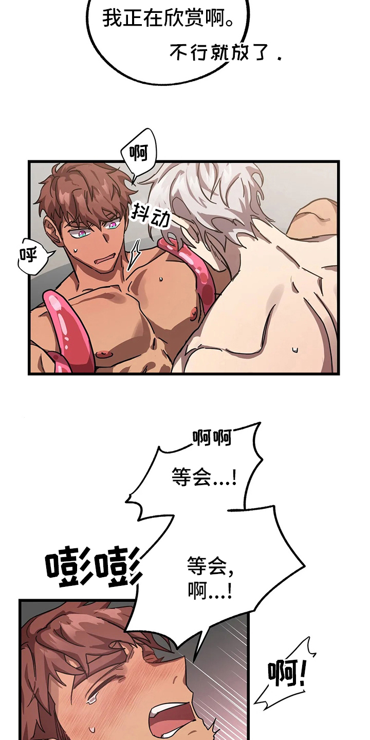 你不要坏坏漫画,第24章：晕倒2图