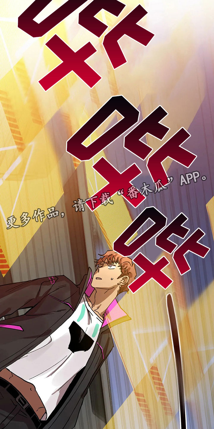 你不要坏坏漫画,第4章：悬赏令1图