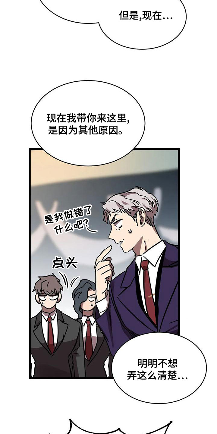 你不要坏坏漫画,第56章：不该喜欢2图