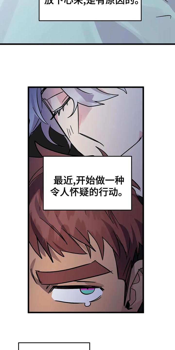 你不要过来呀小说漫画,第59章：【番外】等一下2图