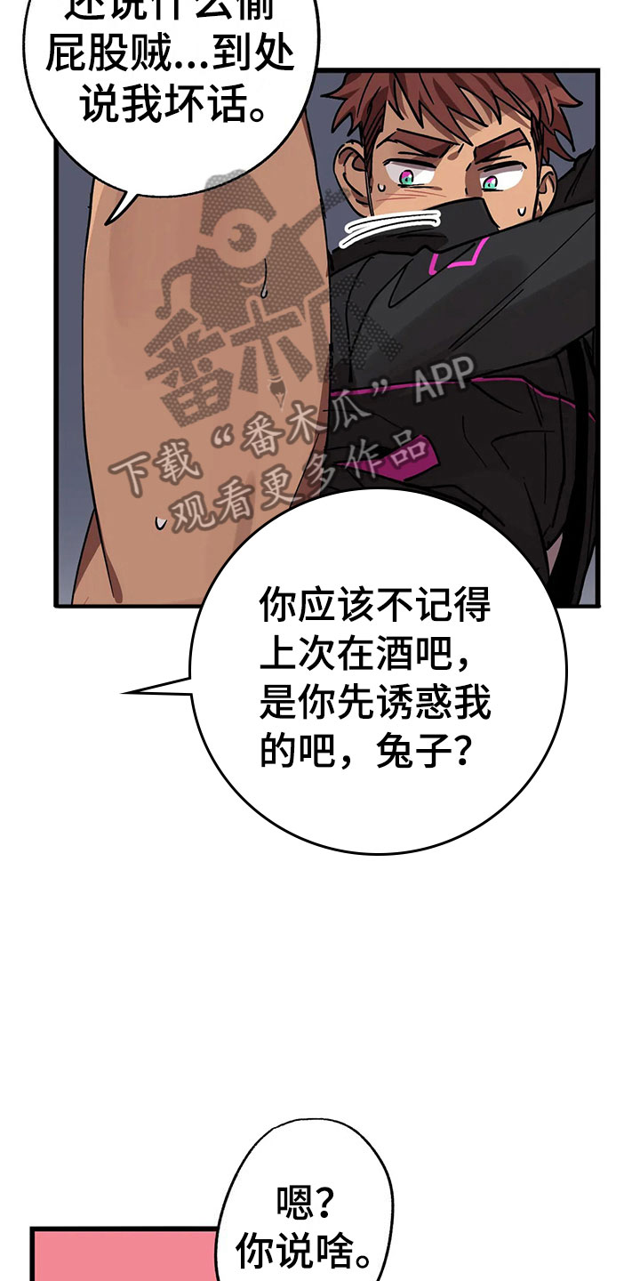 你不要坏坏漫画下拉式漫画,第14章：被发现2图