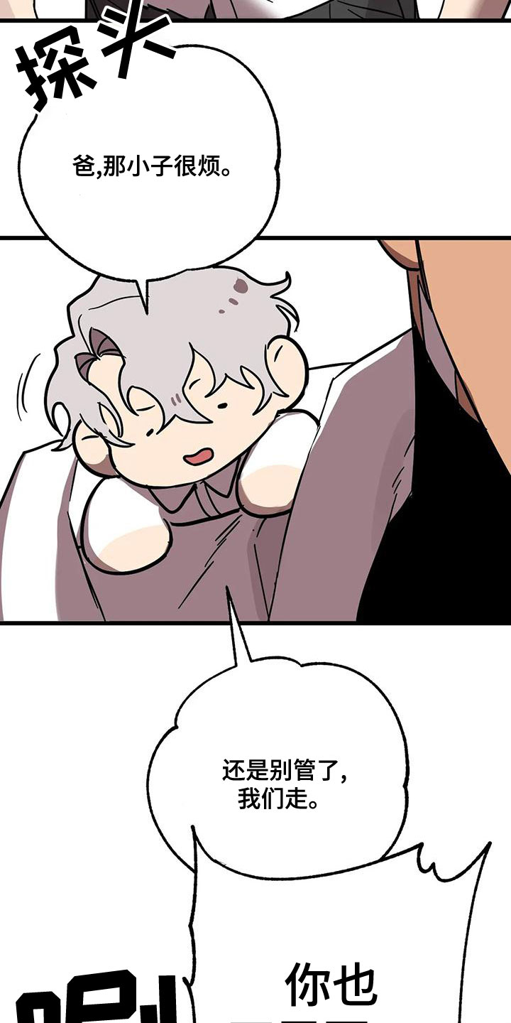 你不要坏坏漫画,第56章：不该喜欢2图