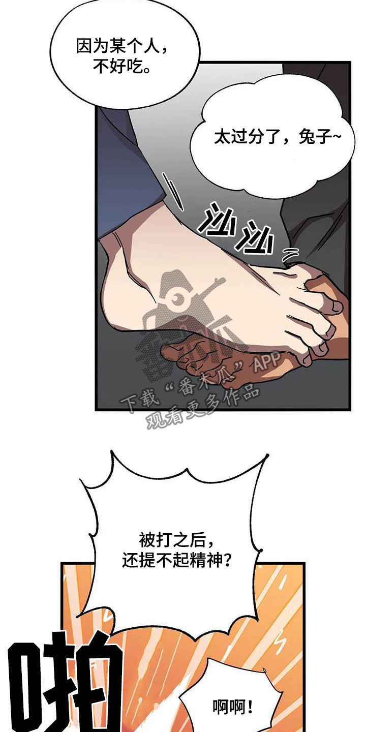 你不要说话漫画,第34章：三个条件1图