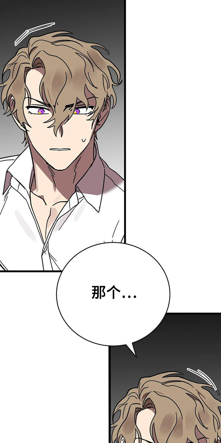 你不要坏坏漫画,第56章：不该喜欢1图