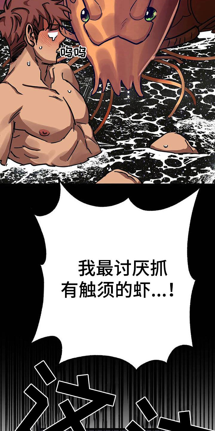 你不要去得罪那个医生笔趣阁漫画,第33章：别吵2图